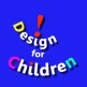 子どものためのデザイン部会